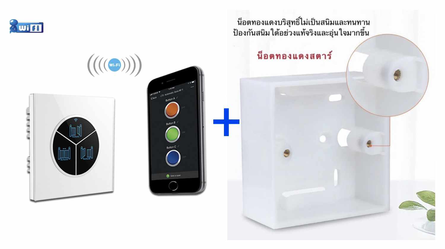 HIVIEW Wi-Fi Digital Switch สวิตช์เปิด - ปิด ควบคุมผ่านมือถือ รุ่น HIOT-DTWP01 + บล็อกลอย ขนาด 8.6x8.6x3.6cm